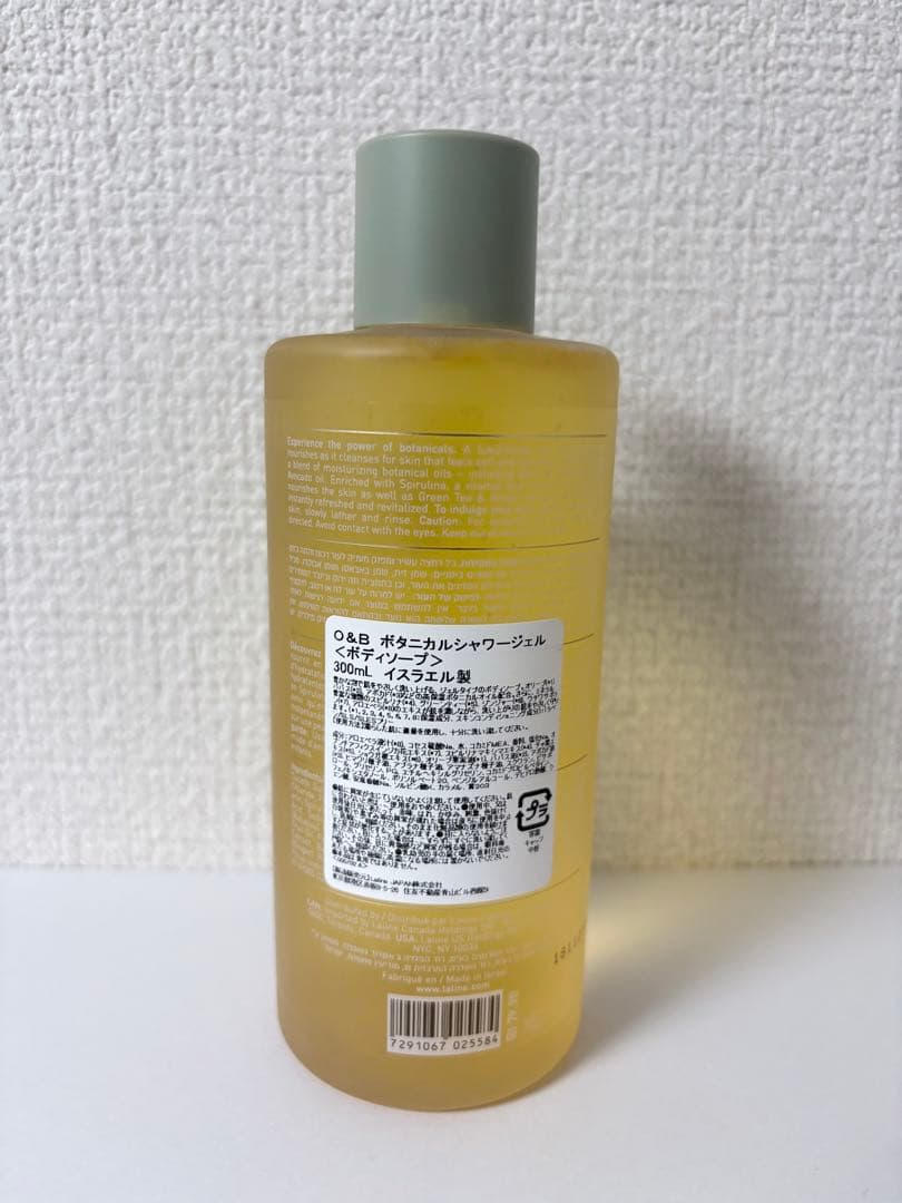 新品未使用 Laline アイリス ミネラル ボディ クリーム ソープ ミスト