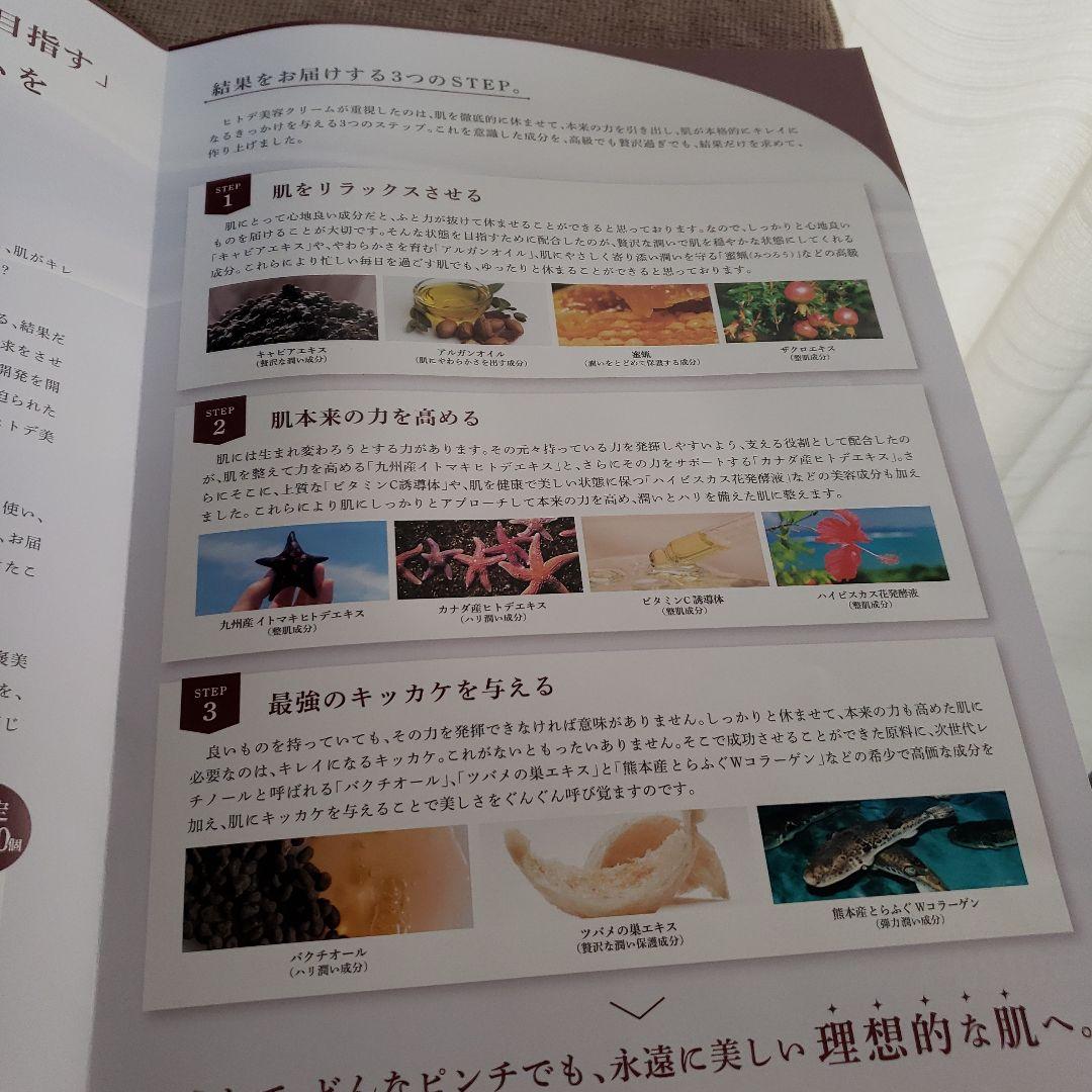 ヒトデクリーム　エターティメイトリッチリッチスター 30g