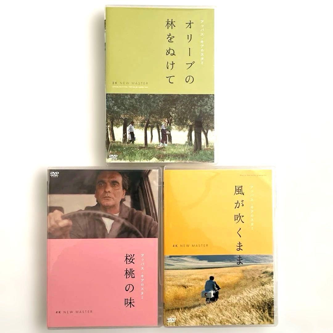 トラベラー 、友だちのうちはどこ？、ホームワーク、そして人生はつづく他DVD7本