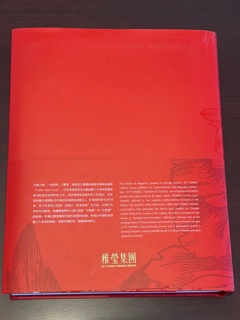 EP YAYING ファッション＆文化