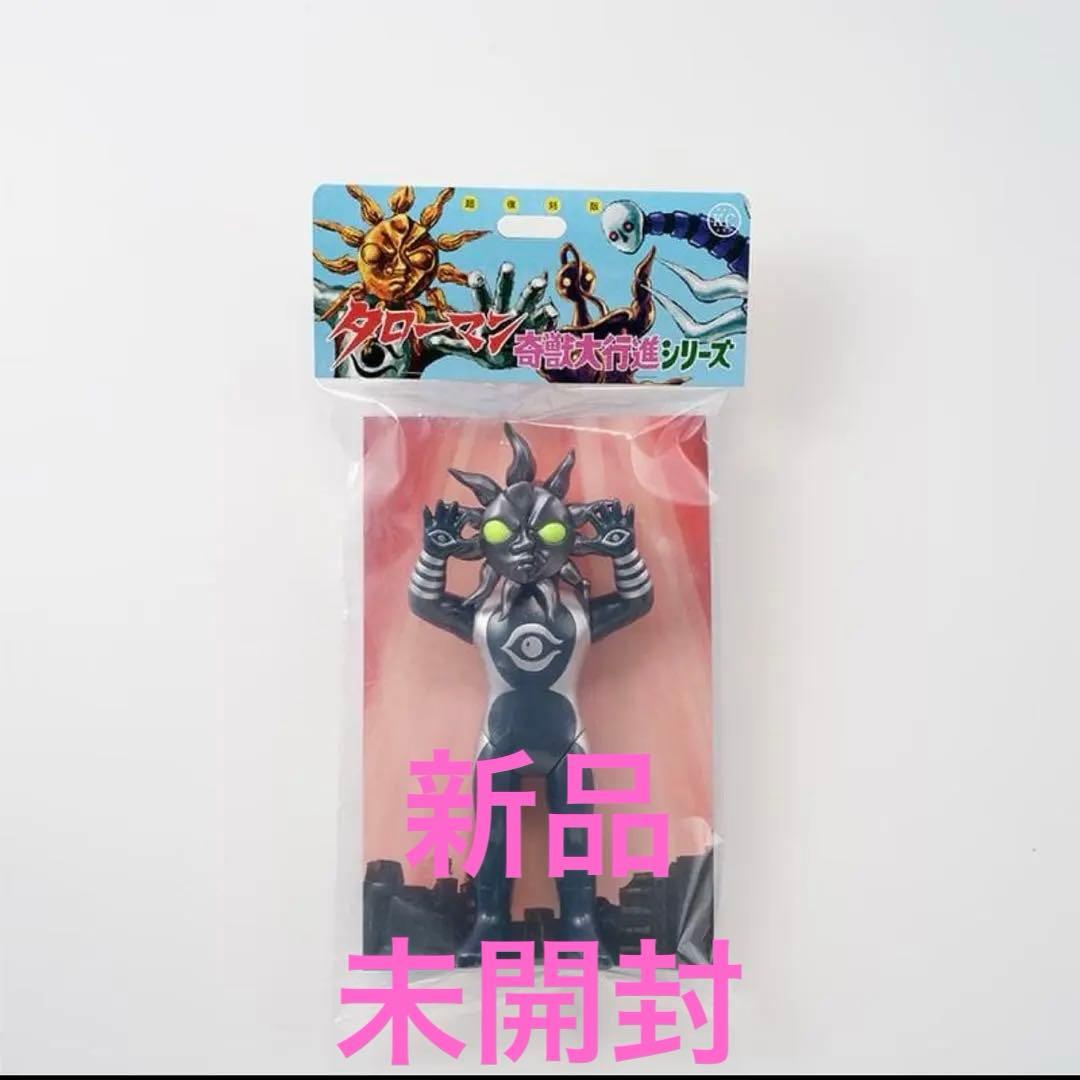 超復刻版タローマンソフビ人形 ブラックタローマン