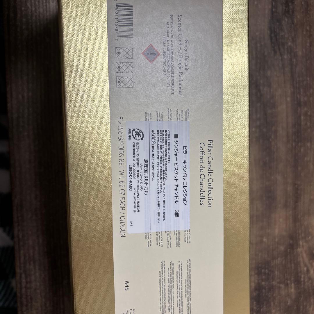 Jo Malone ピラーキャンドルコレクション 3個入り