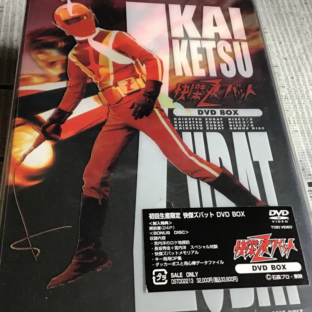 快傑ズバット DVD-BOX〈初回限定生産・7枚組〉