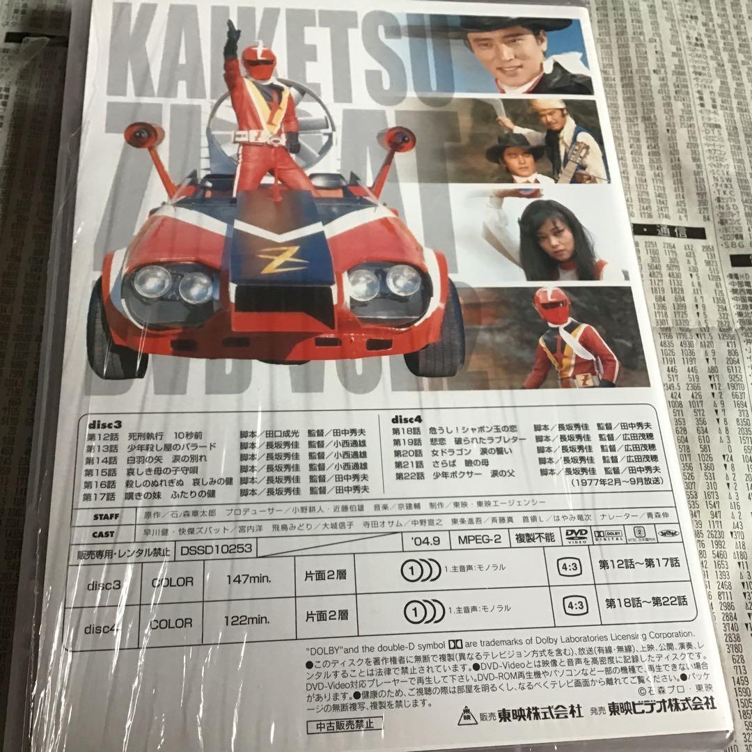 快傑ズバット DVD-BOX〈初回限定生産・7枚組〉