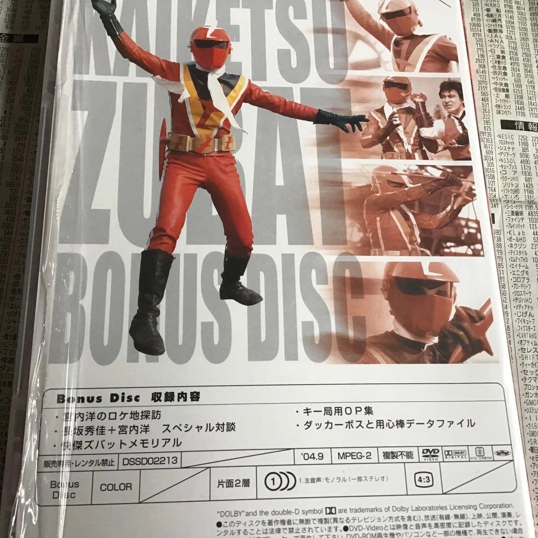 快傑ズバット DVD-BOX〈初回限定生産・7枚組〉