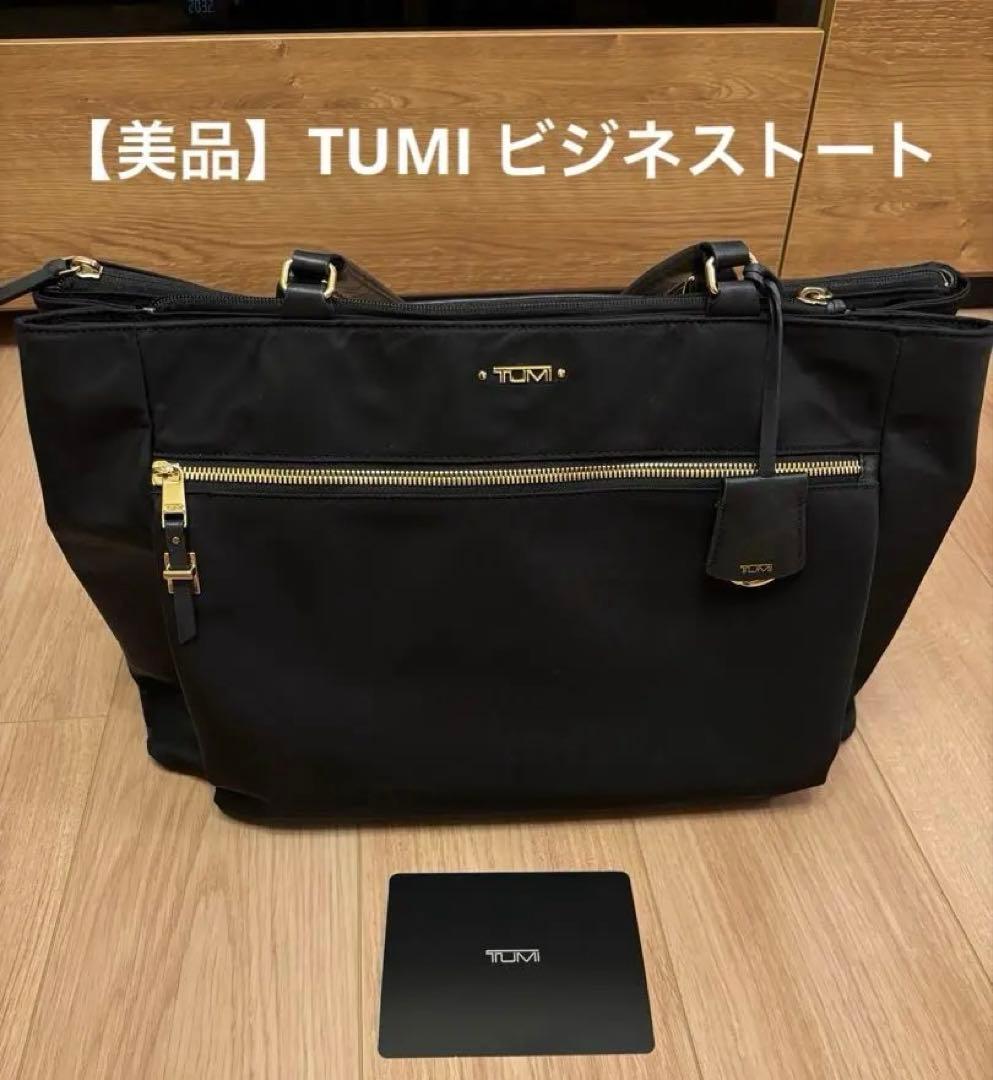 【美品】TUMI ビジネストートバッグ 黒