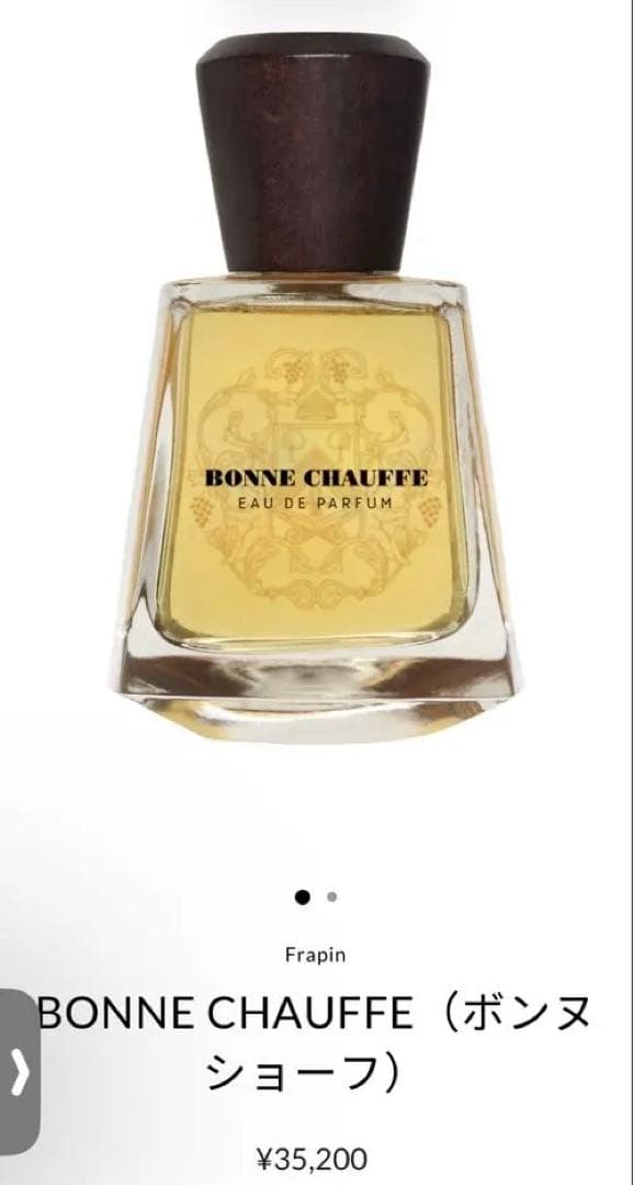 BONNE CHAUFFE（ボンヌ ショーフ）　Frapin