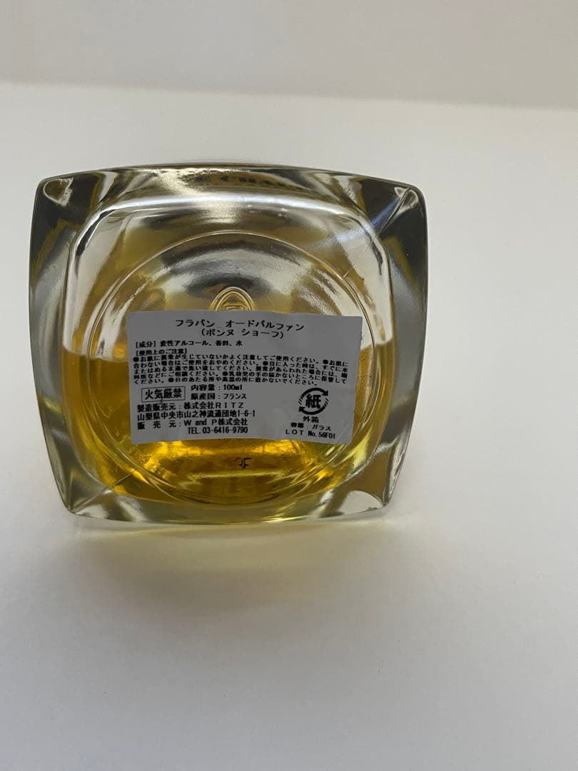 BONNE CHAUFFE（ボンヌ ショーフ）　Frapin