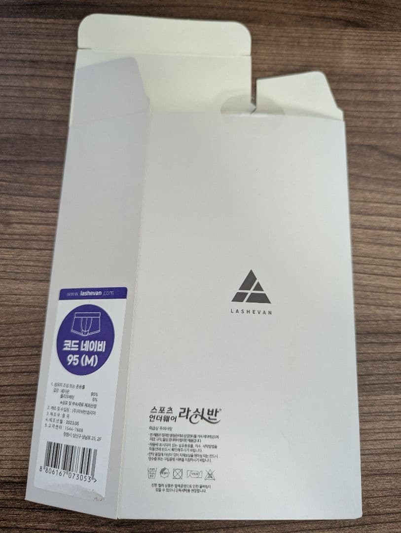 【Мサイズ 2枚】ラシュバン ボクサーパンツ LASHEVAN