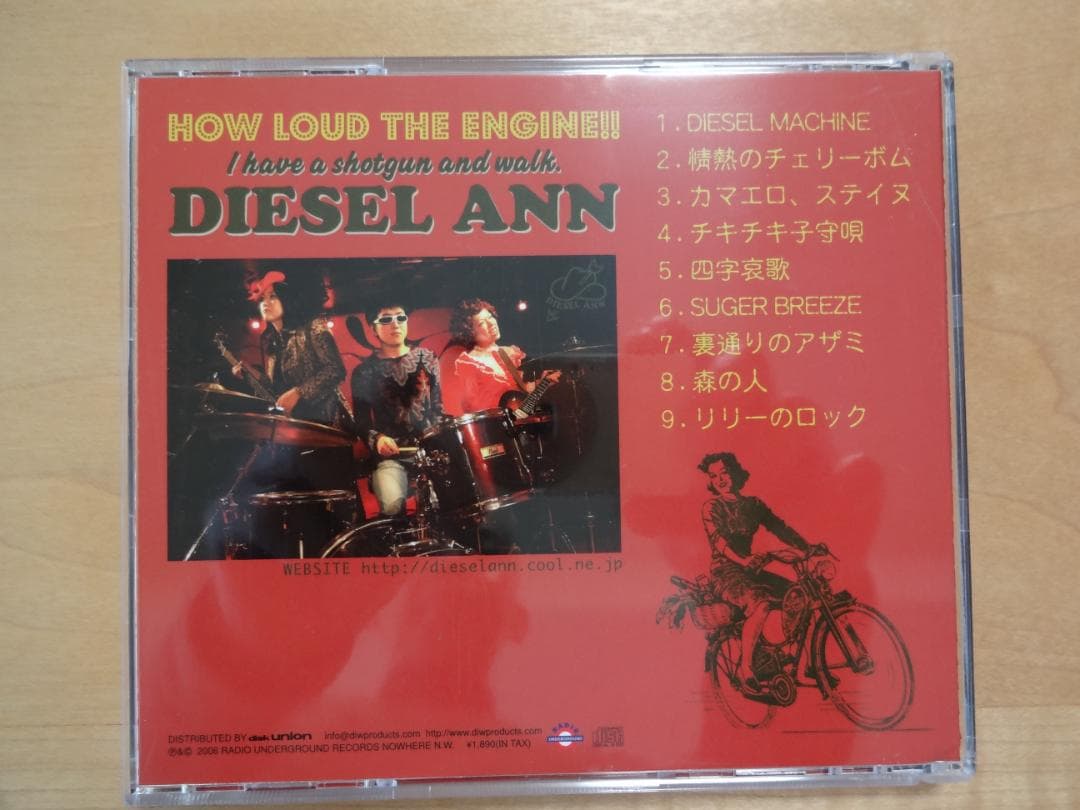 DIESEL ANN HOW LOUD THE ENGINE　ディーゼルアン