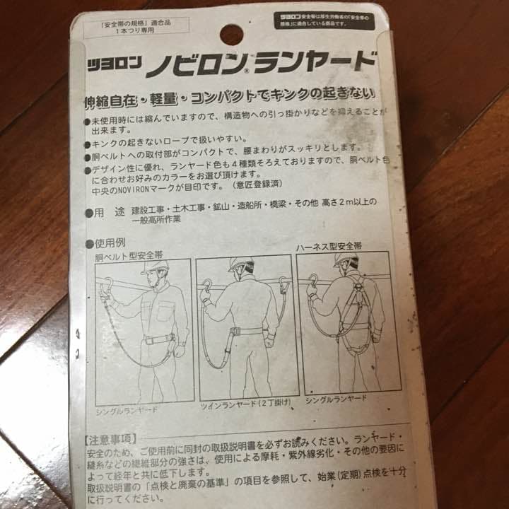 ランヤード フルハーネスに最適！