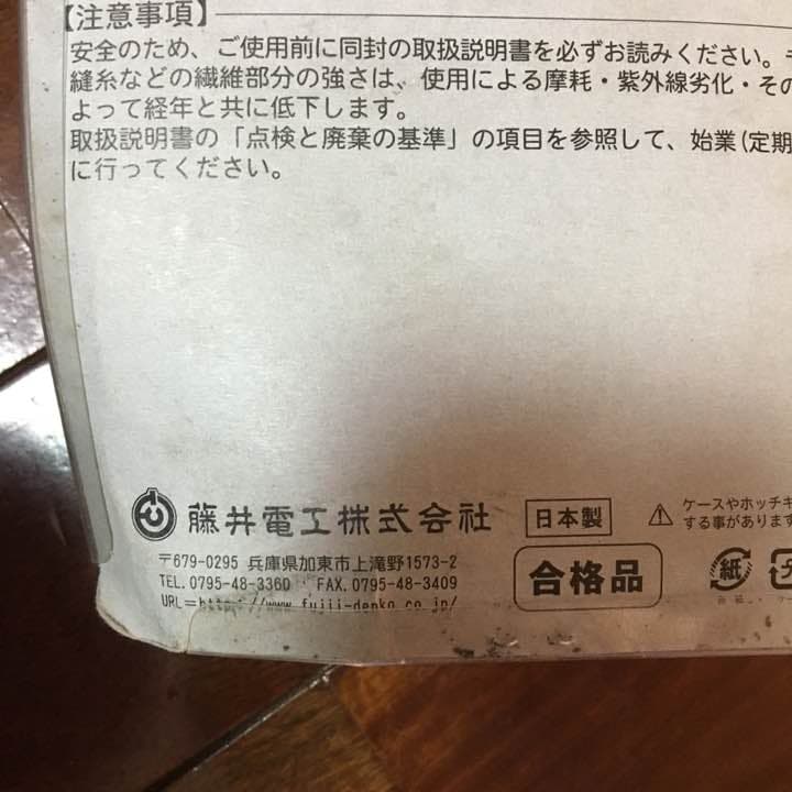 ランヤード フルハーネスに最適！