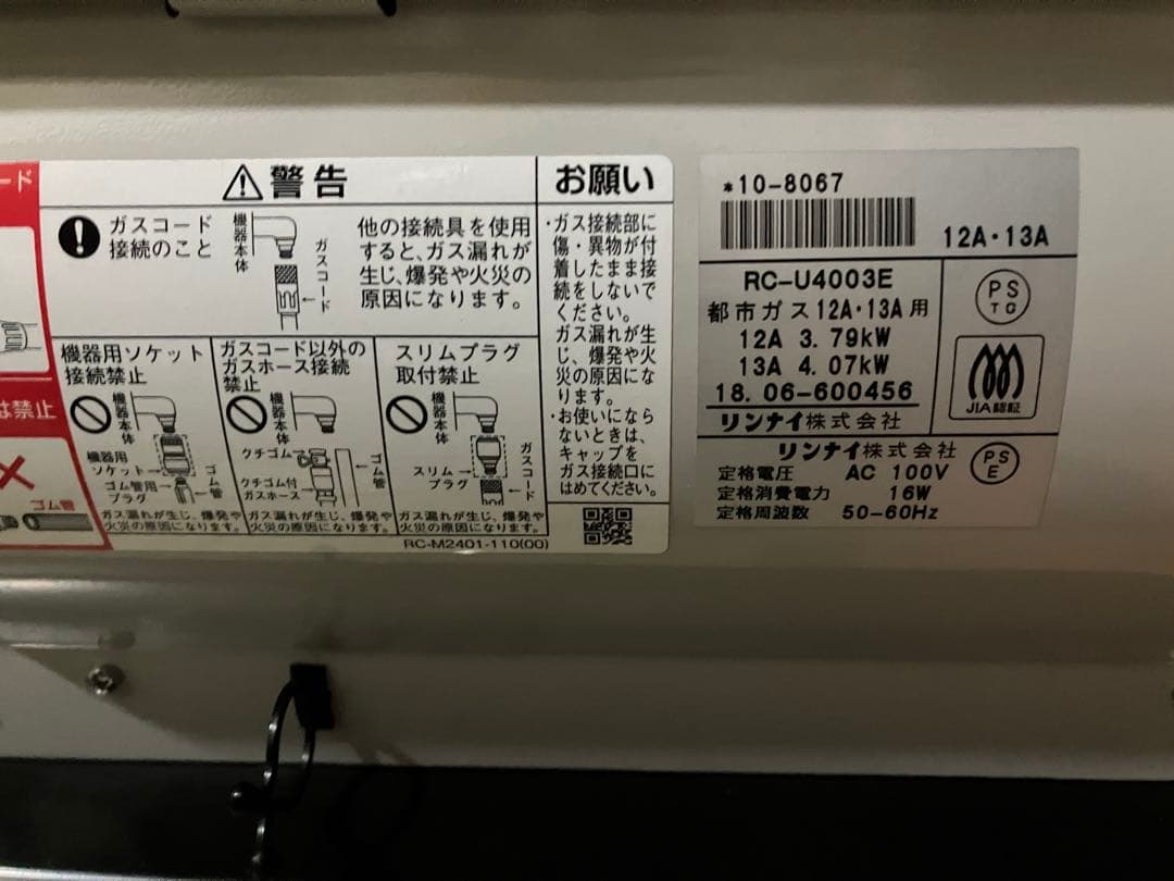み*フ様 ガスファンヒーター RC-U4003E