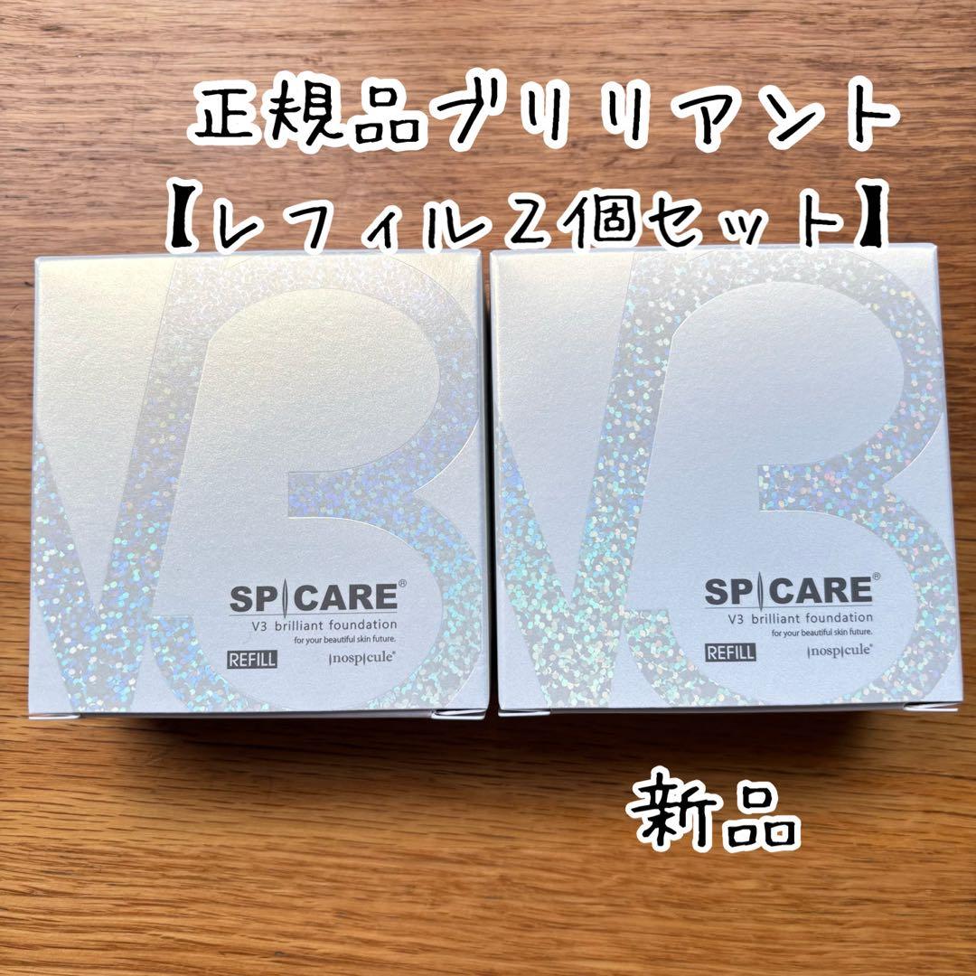 【レフィル】スピケア V3 ブリリアントファンデーション