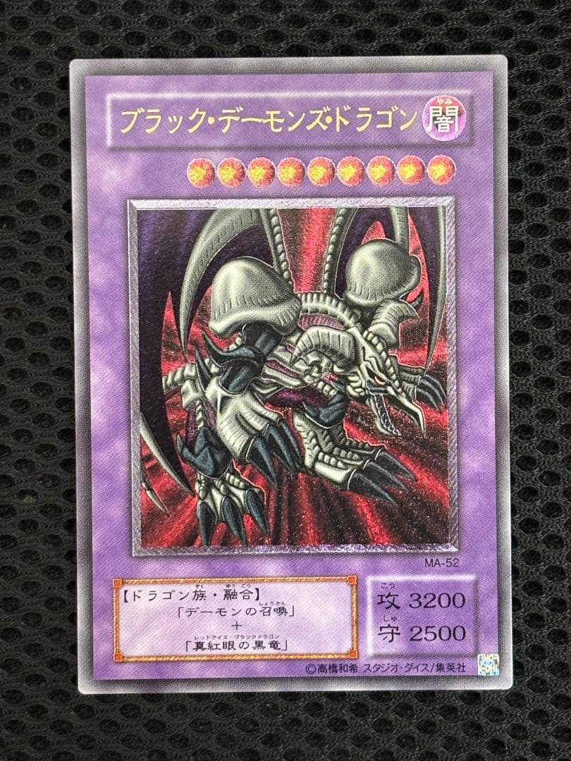 え*る様 極美品　ブラック・デーモンズ・ドラゴン　レリーフ　遊戯王