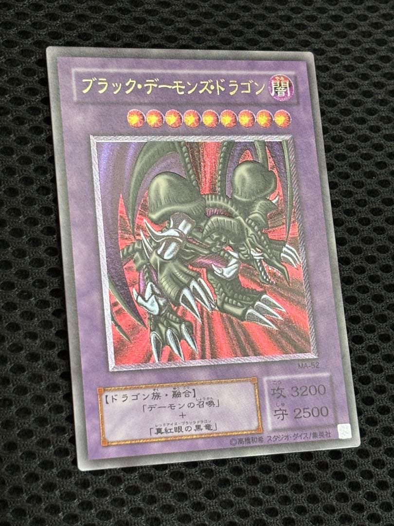 え*る様 極美品　ブラック・デーモンズ・ドラゴン　レリーフ　遊戯王
