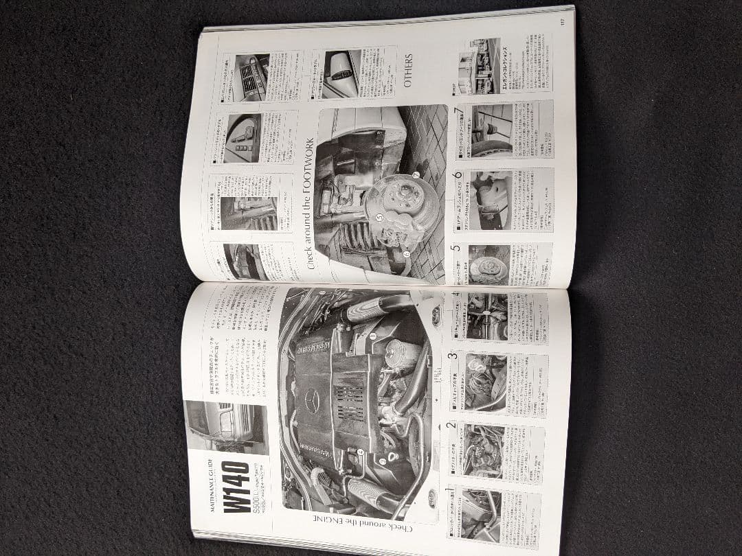 オンリーメルセデス　チューニング　SLR マクラーレン　Sクラス　メンテナンス