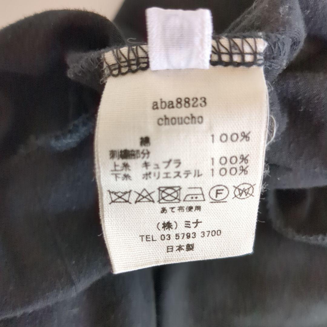 ミナペルホネン choucho 長袖カットソー 刺繡 ボリュームスリーブ 黒 M