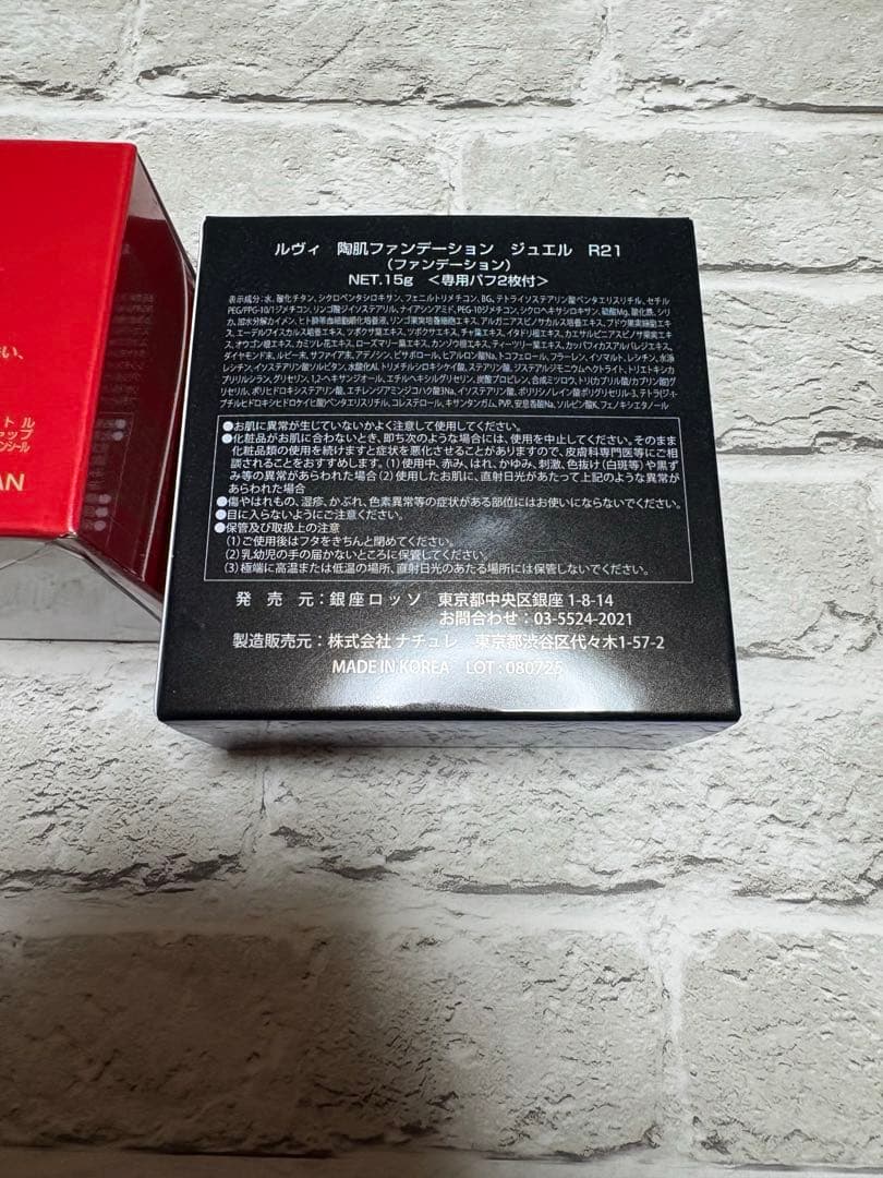 REVI パーフェクトクリーム & ファンデーションジュエル R1 セット