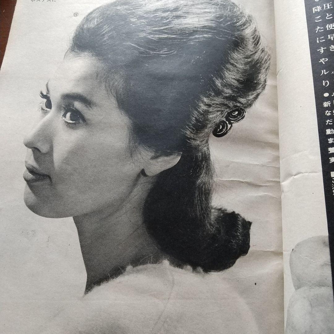 昭和レトロ 雑誌 主婦の友  S38年(1963年)1月号  440ページ