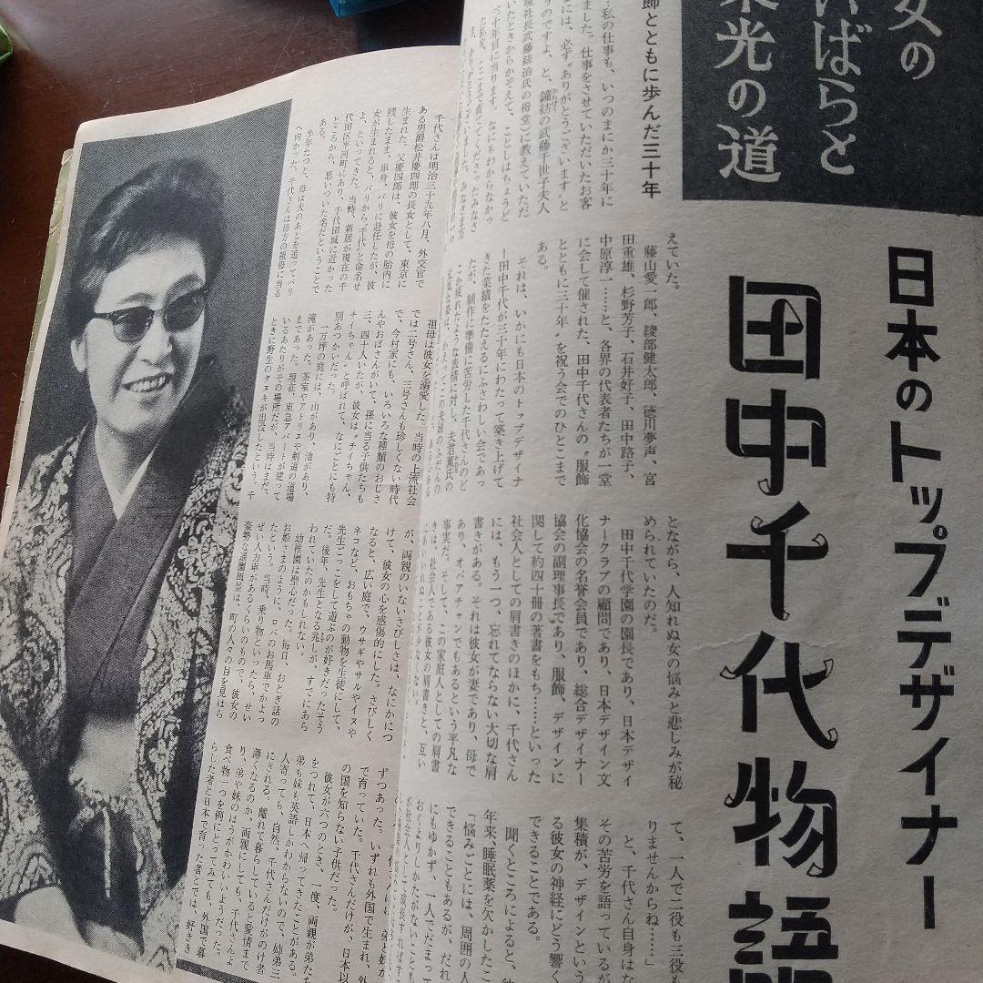 昭和レトロ 雑誌 主婦の友  S38年(1963年)1月号  440ページ