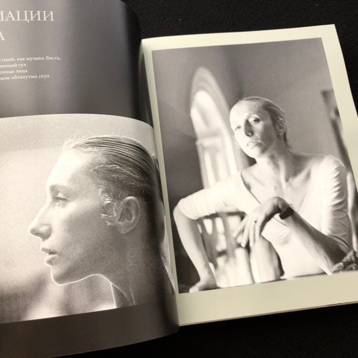 ロシア・バレエダンサー 写真集「Divertisment」マリインスキーバレエ団