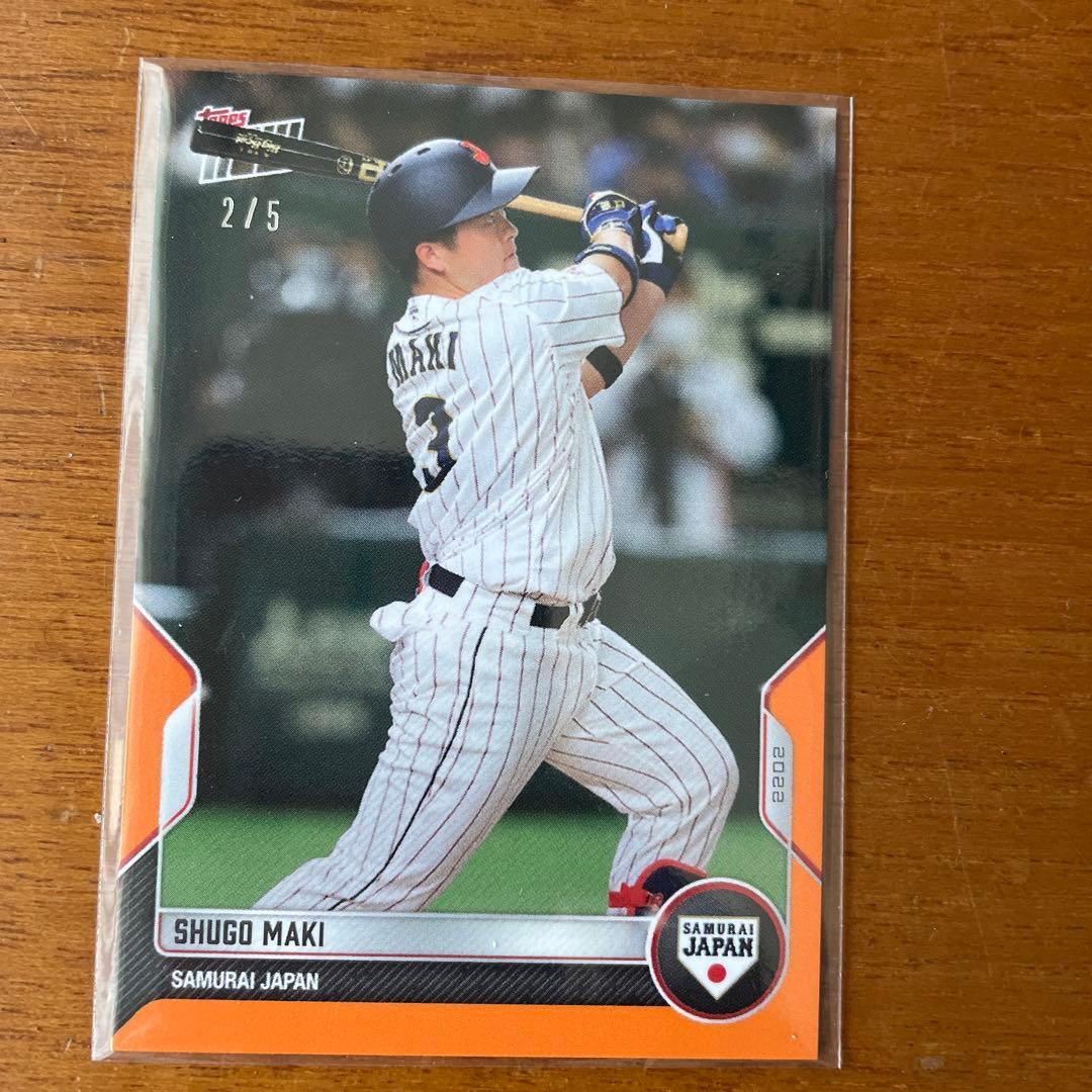 激レア！　5枚限定　牧秀悟　Topps Now 侍ジャパン
