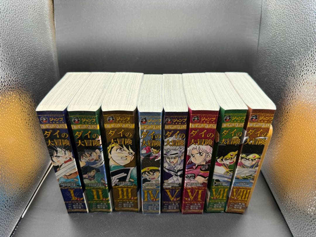 【コンビニコミック】ジャンプREMIX ダイの大冒険 全巻セット