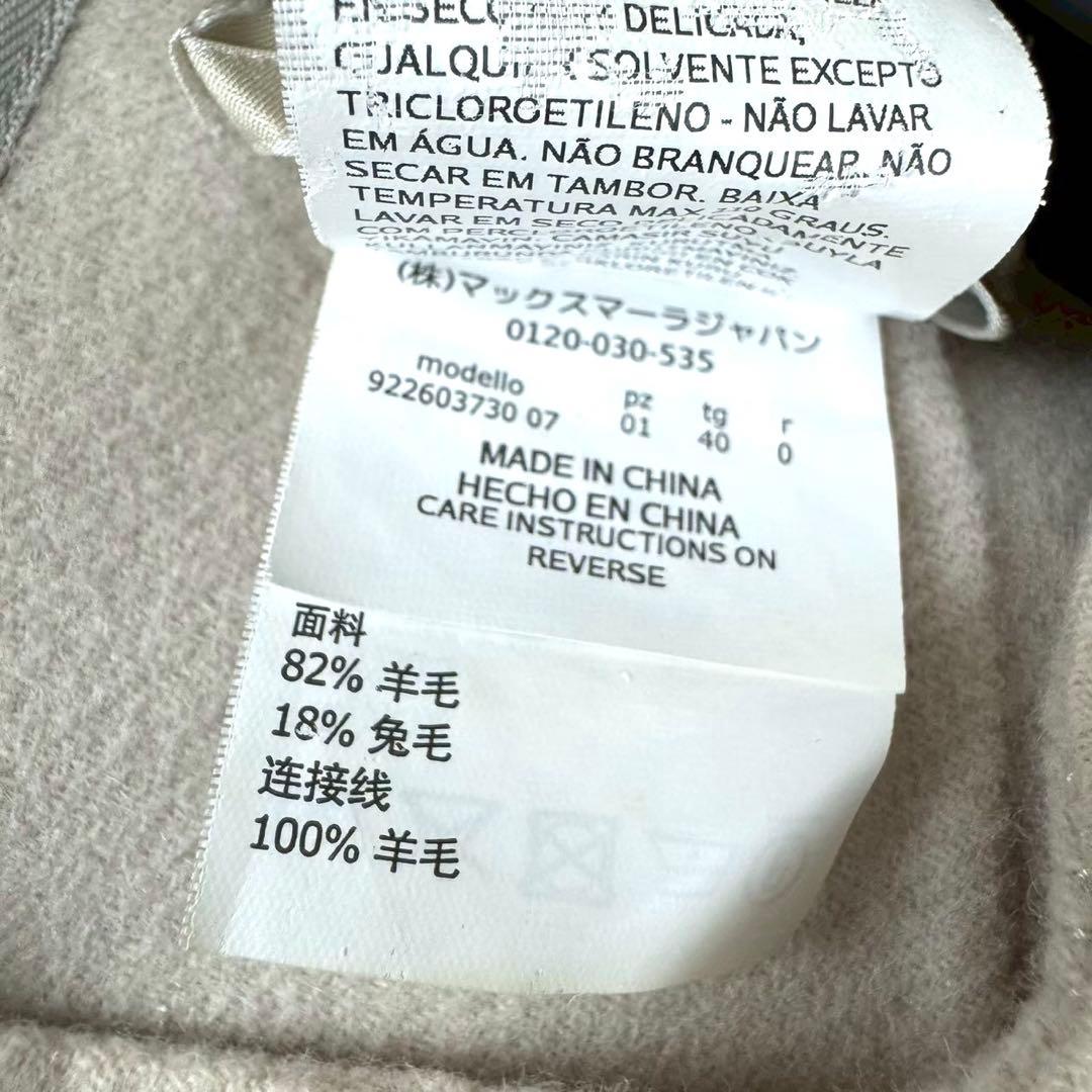 エスマックスマーラ クチートアマーノ ダブルフェイス ワンピース エクリュ 40