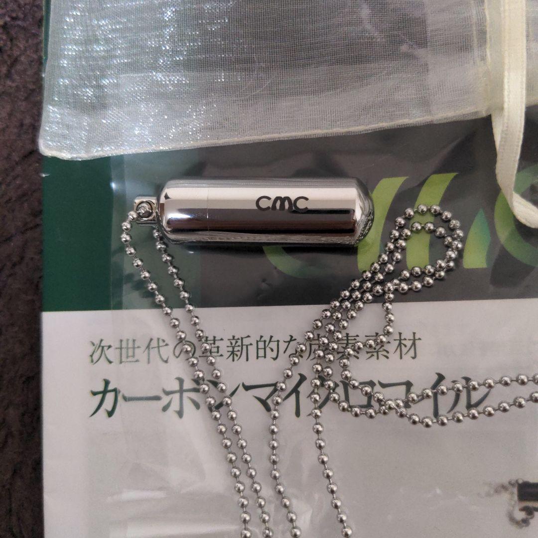 株式会社CMC総合研究所ペンダント C型 電磁波障害防止