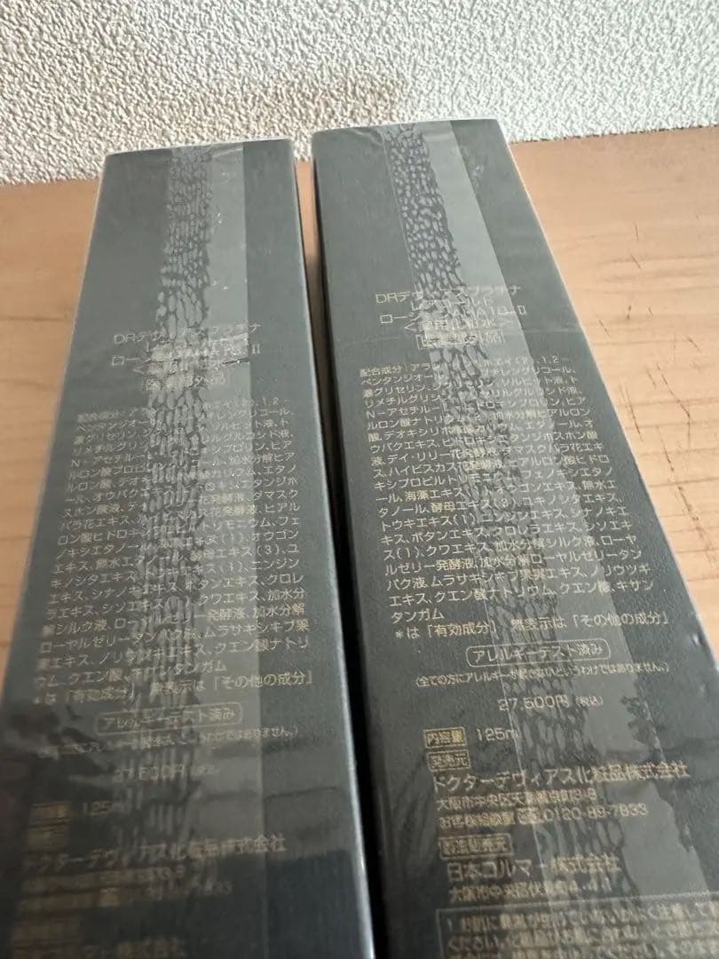 ドクターデヴィアス　プラチナ レアゴールド ローション 2本