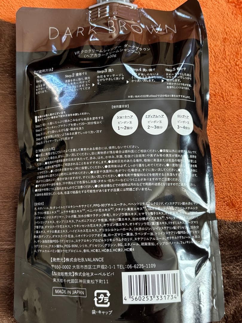 KURO Cream shampoo ダークブラウン 400g 3個セット