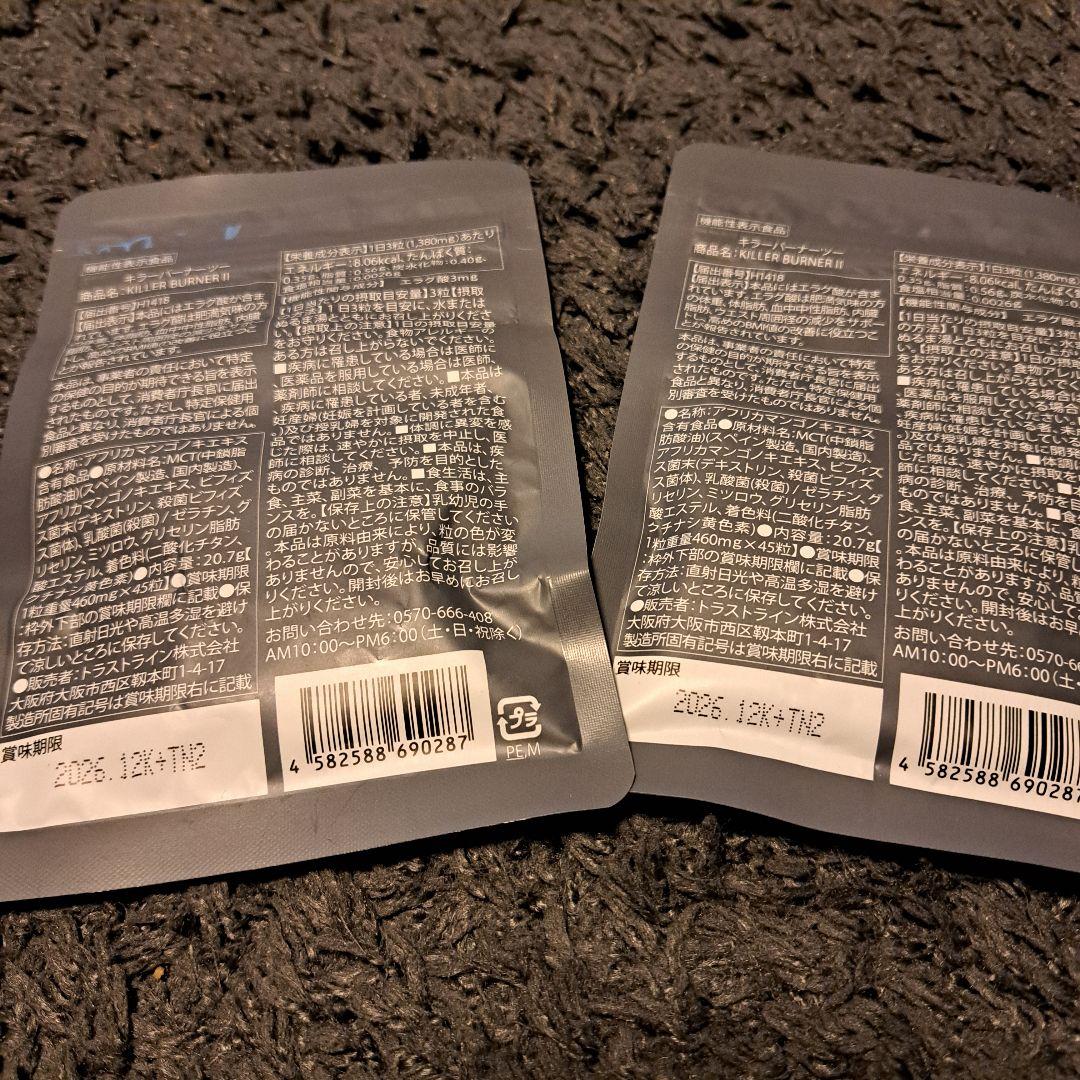 KILLER BURNER II KODA KUMI サプリメント 2パック