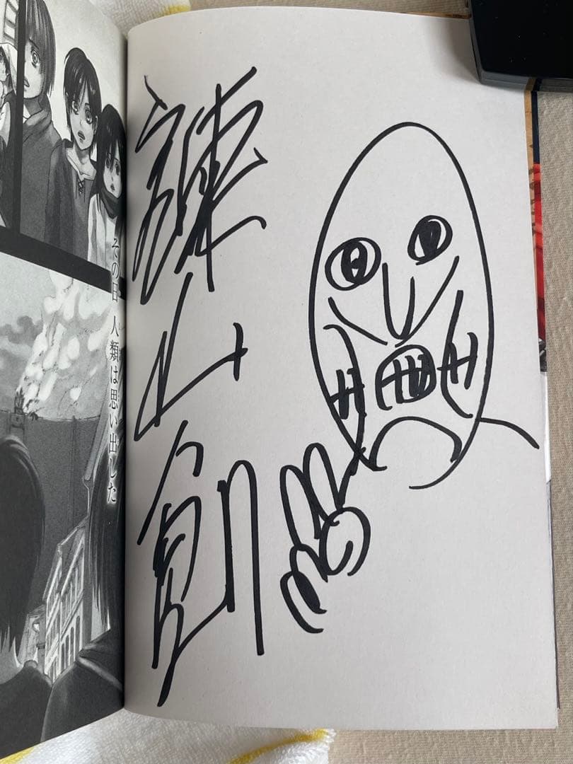 進撃の巨人　諫山創さんの直筆サイン ＆ イラスト入り　コッミク 第一巻　漫画