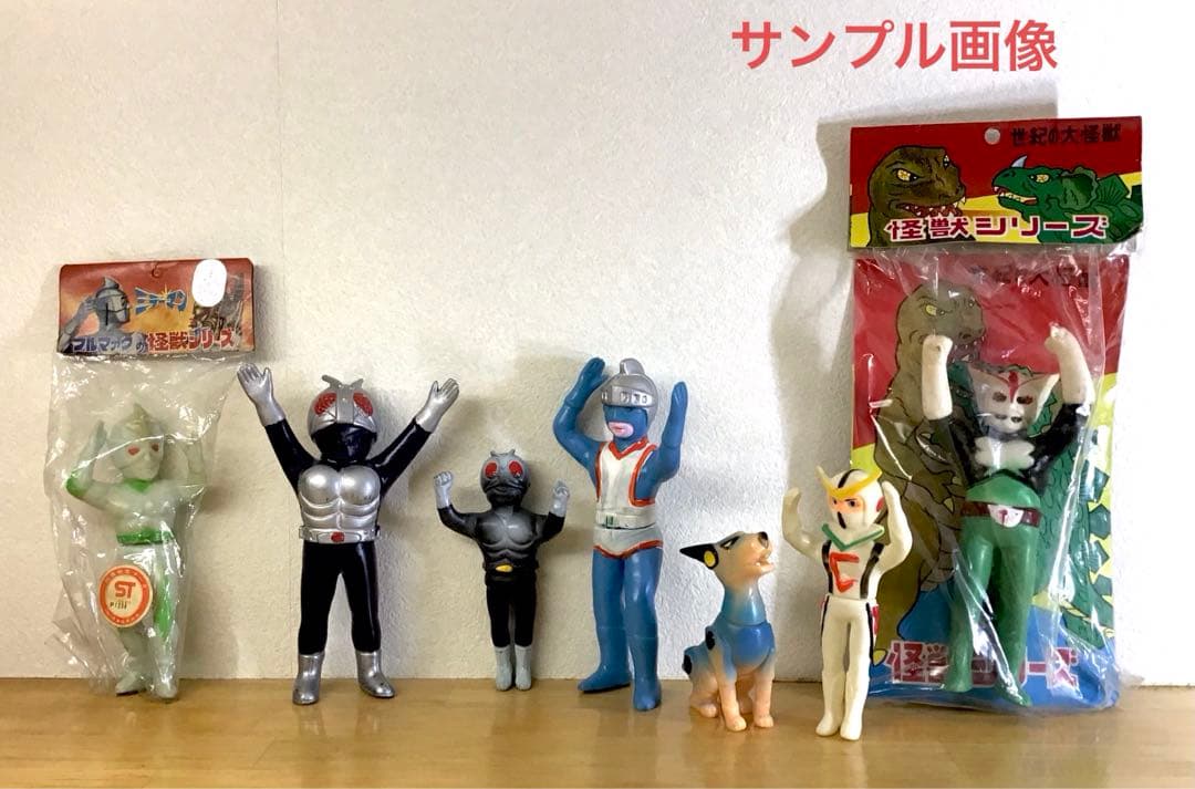 昭和 ブルマァク ミラーマン ミニソフビ 人形 円谷 特撮 ソフビ 怪獣 玩具