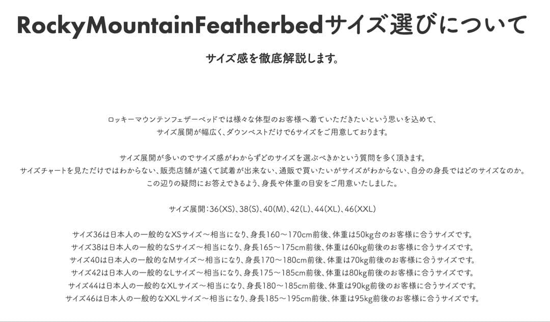 【美品】ロッキーマウンテンフェザーヘッド　ダウンベスト　40サイズ