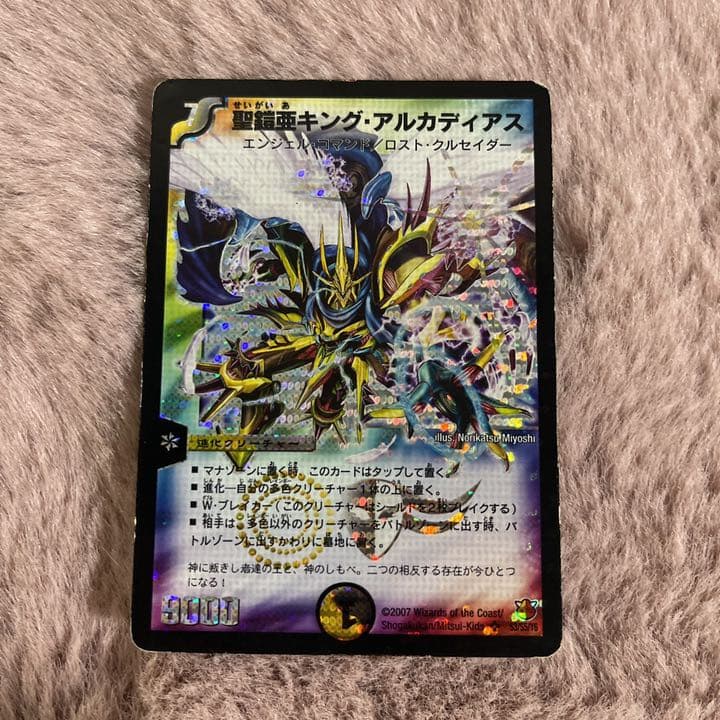 デュエルマスターズ 聖鎧亜キング・アルカディアス シークレット