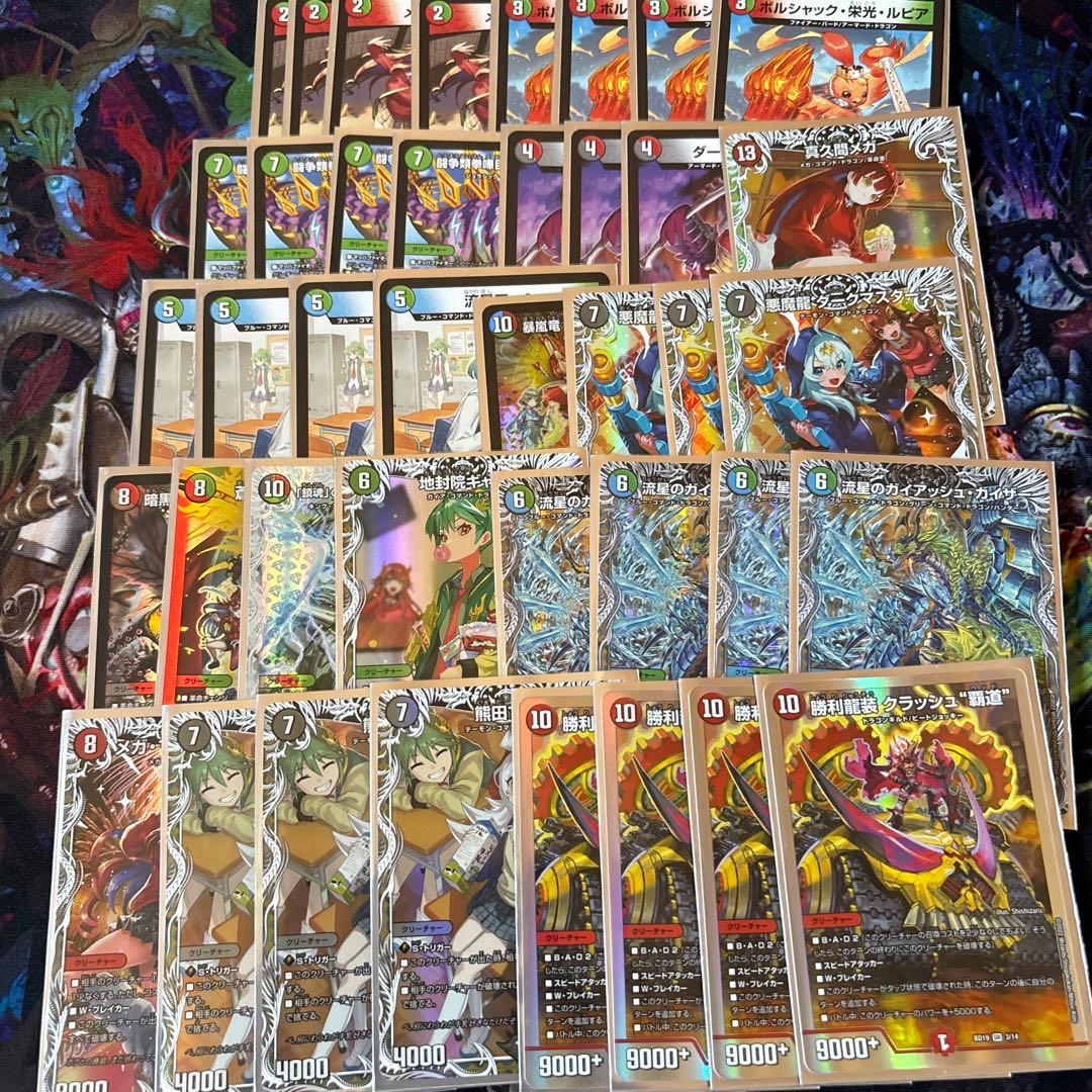 黒ガイアッシュ覇道 微高レート