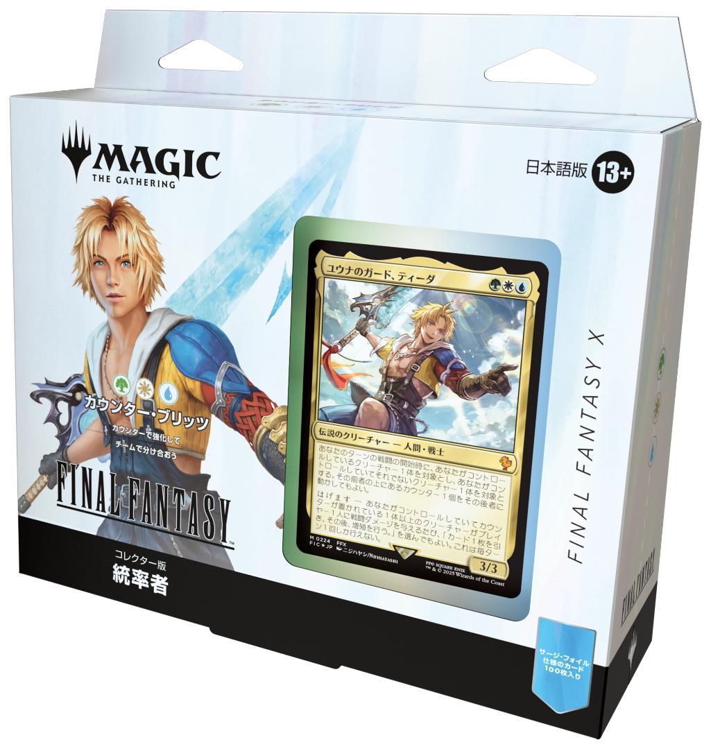 【MTG】コレクター版統率者デッキ カウンター・ブリッツ 日本語版 FF