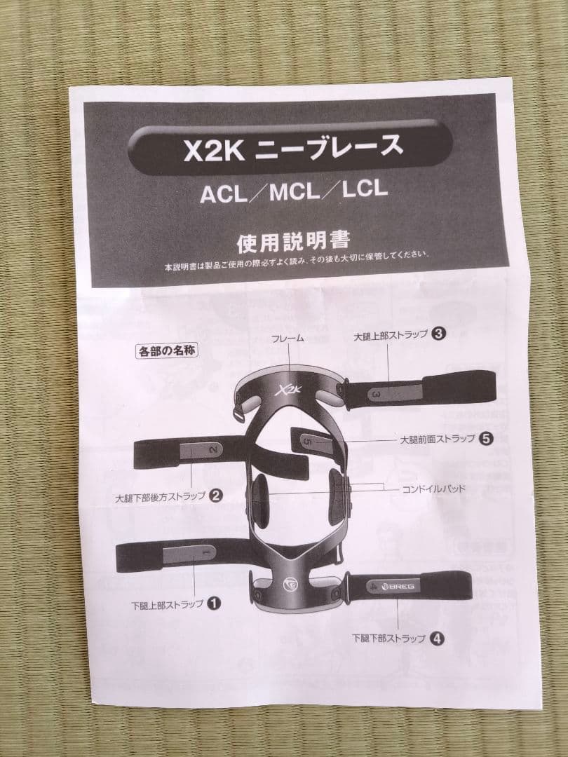 右用X2K ニーブレース　医療器具　リハビリ用