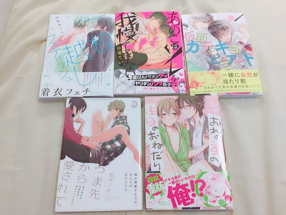 BL 漫画 コミック まとめ売り