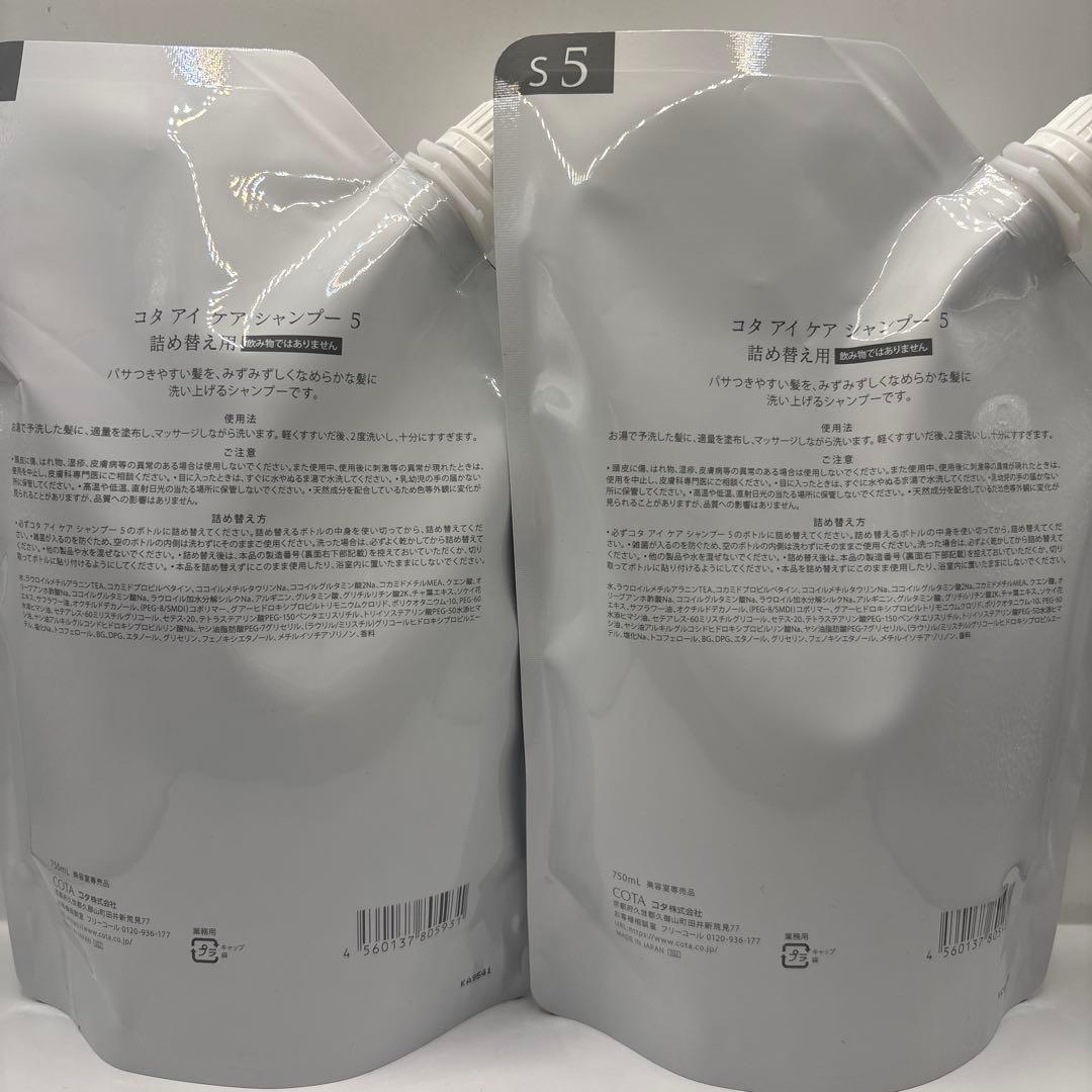 COTA i CARE シャンプー 5詰め替え用750mL（2個）Ｘ