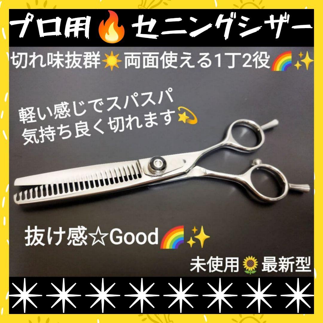 パワー有♪理美容師プロ用セニングシザー両面可✂トリマートリミングペットママミング
