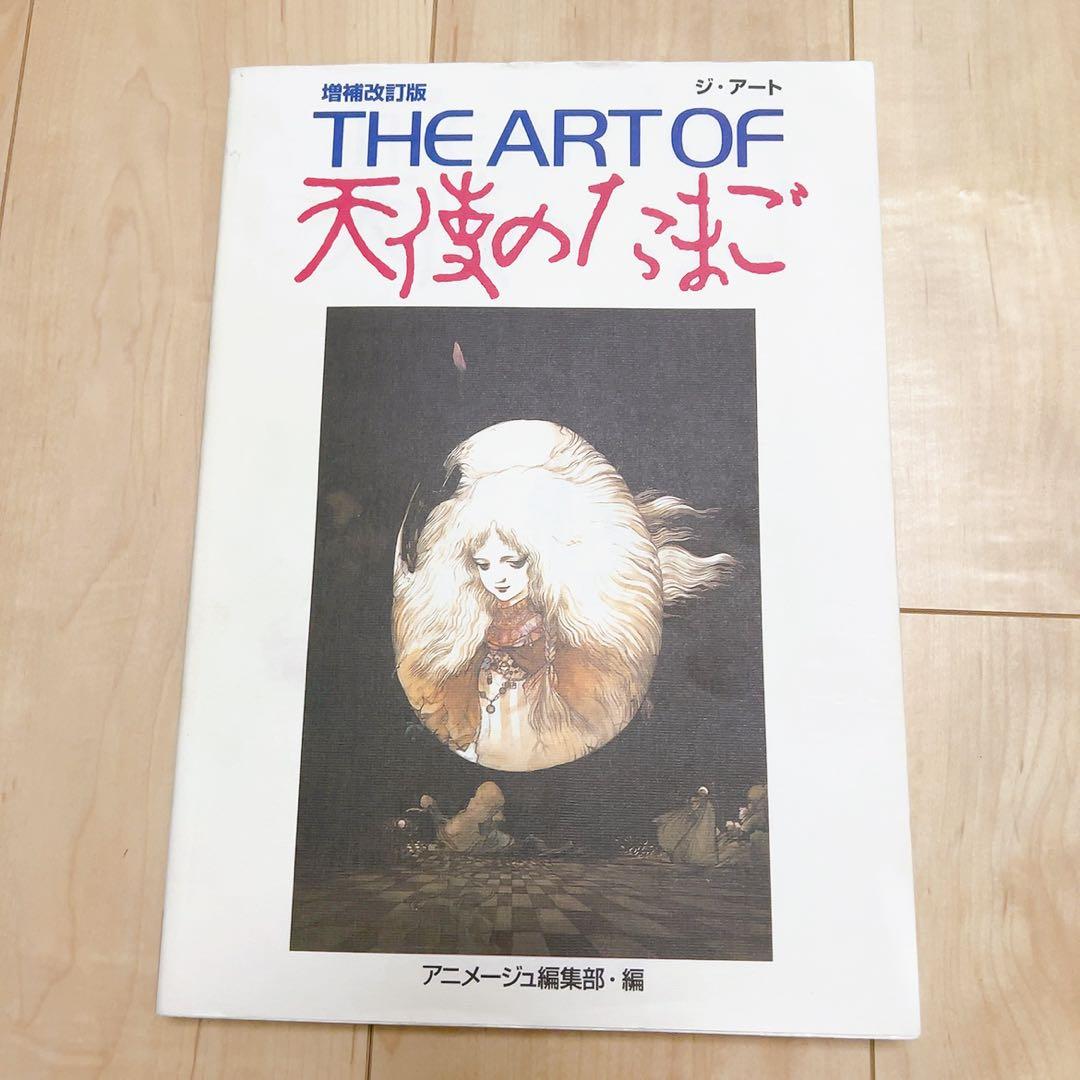 THE ART OF 天使のたまご 増補改訂版