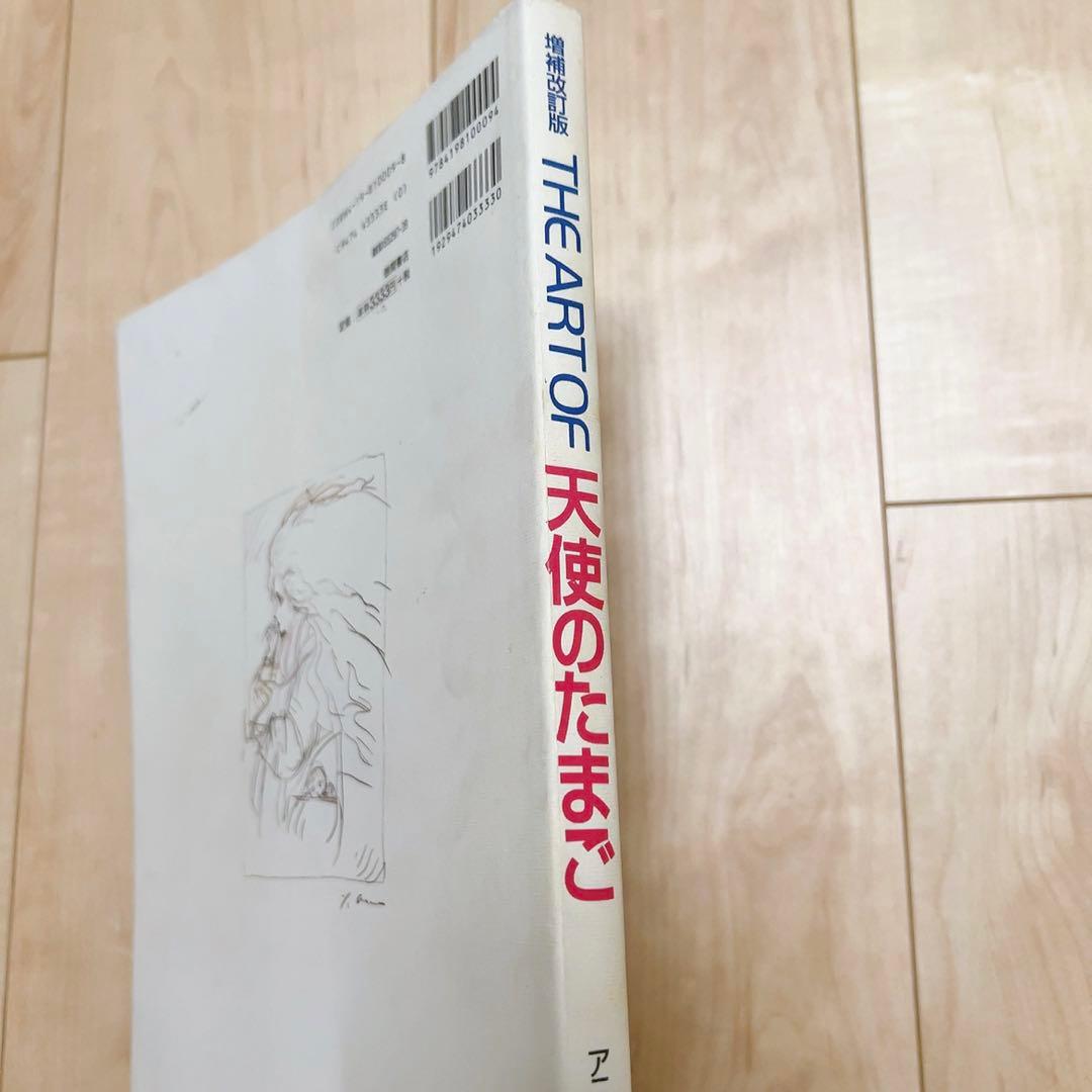 THE ART OF 天使のたまご 増補改訂版