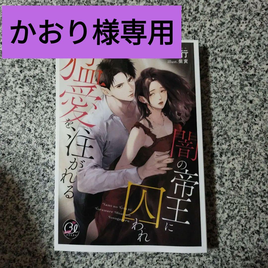 かおり　　オンデマンドペーパー