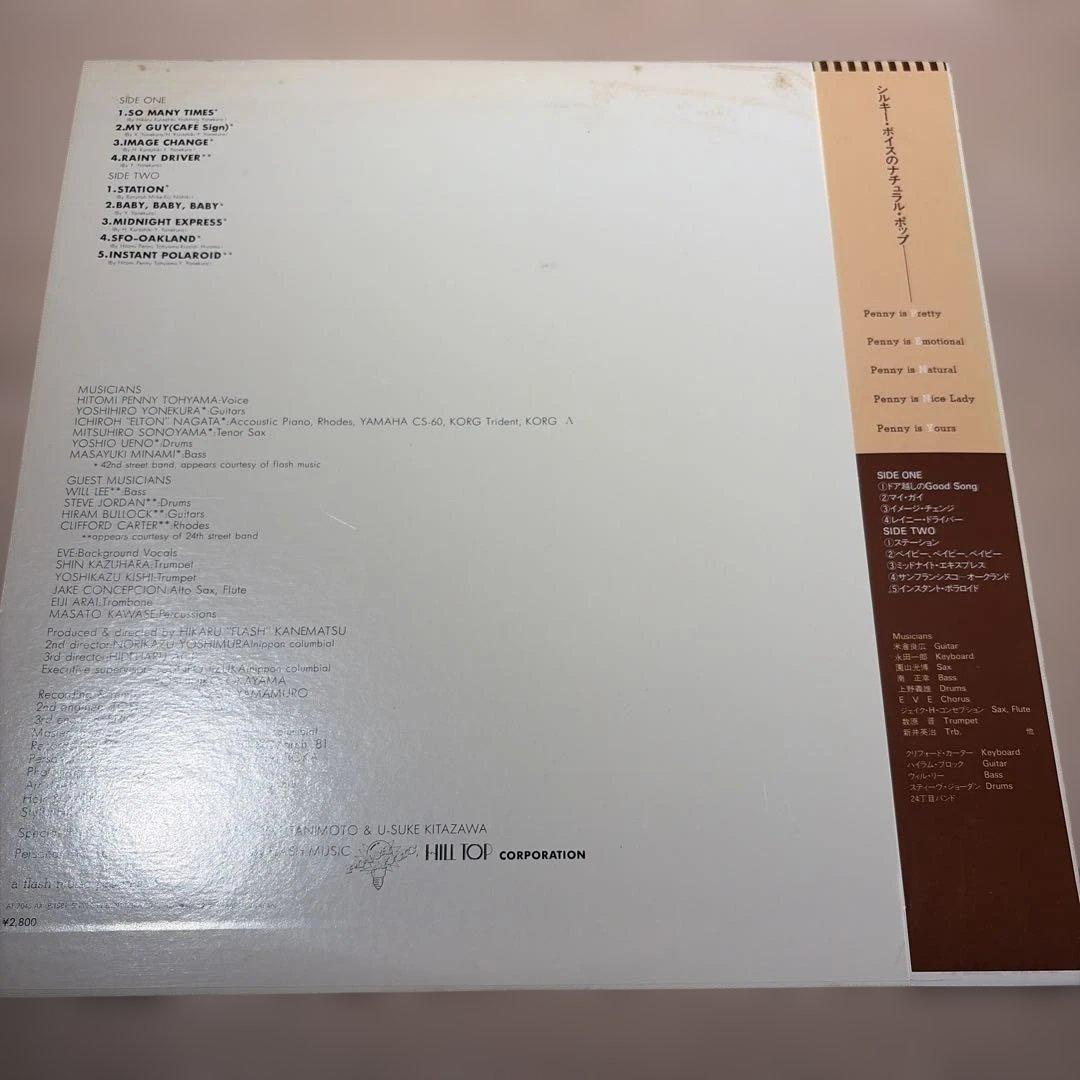 [レコード] Just Call Me Penny 当山ひとみ LP