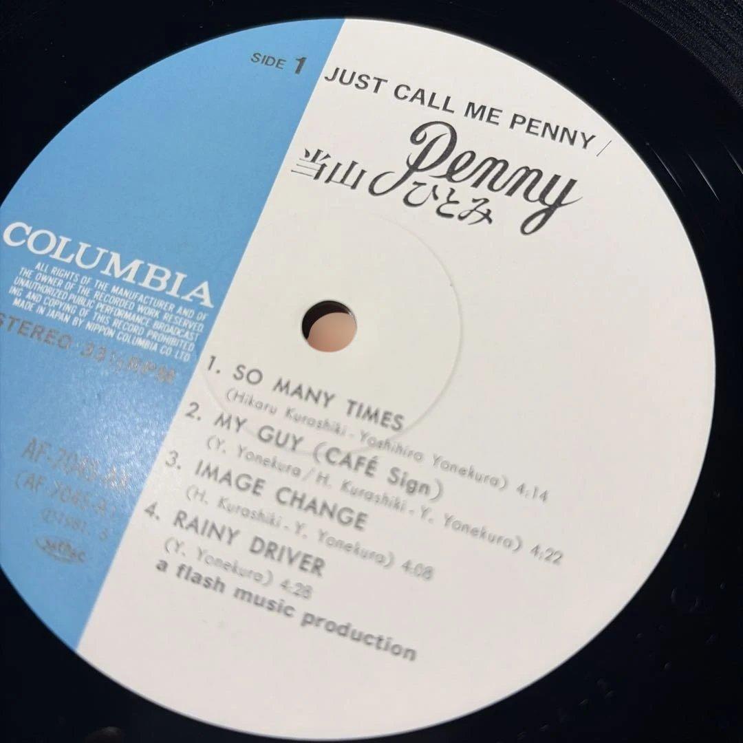 [レコード] Just Call Me Penny 当山ひとみ LP