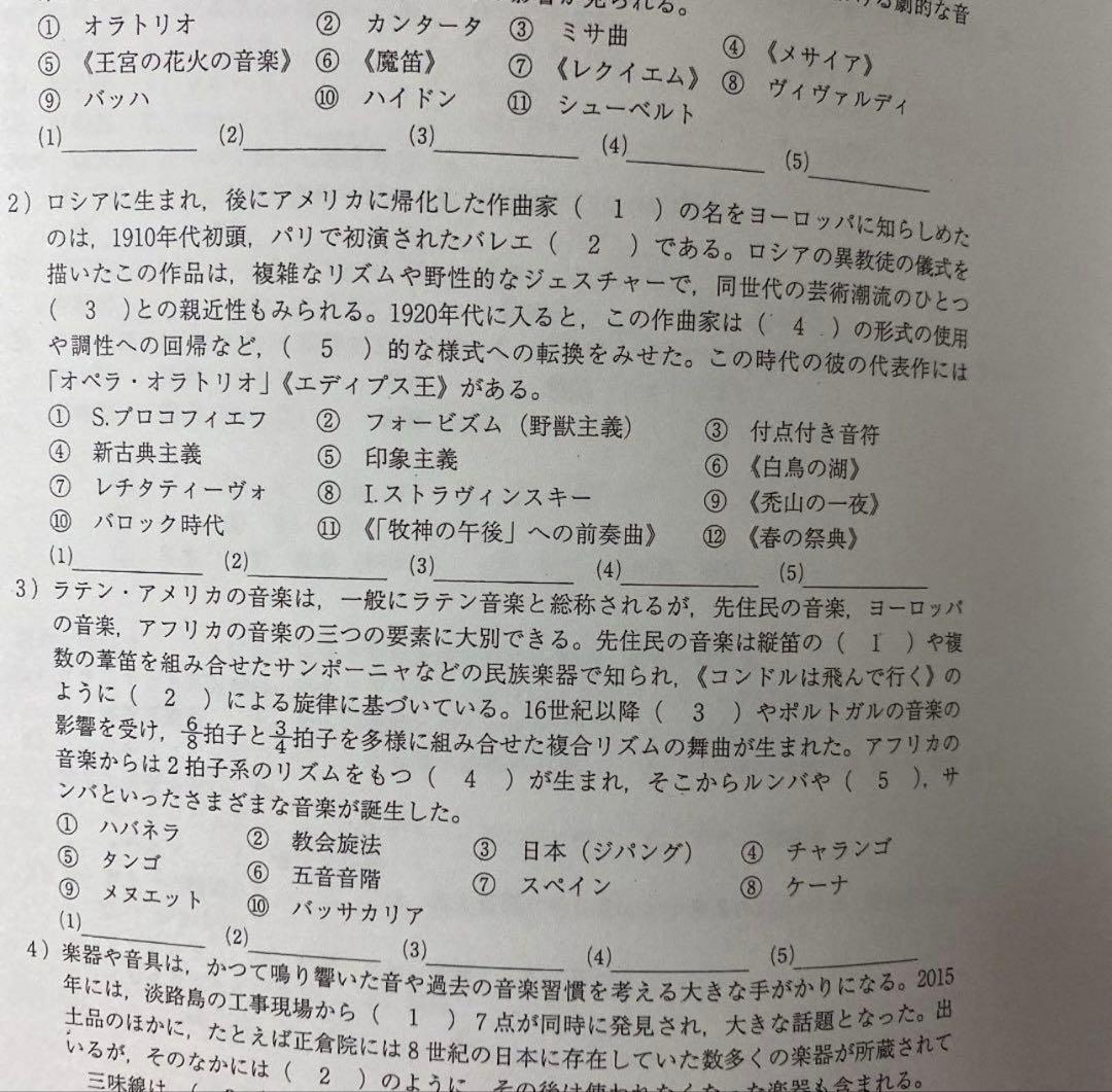 【東京藝大音楽環境創造】音楽大学入試問題集　楽典　ソルフェージュ　音大入試