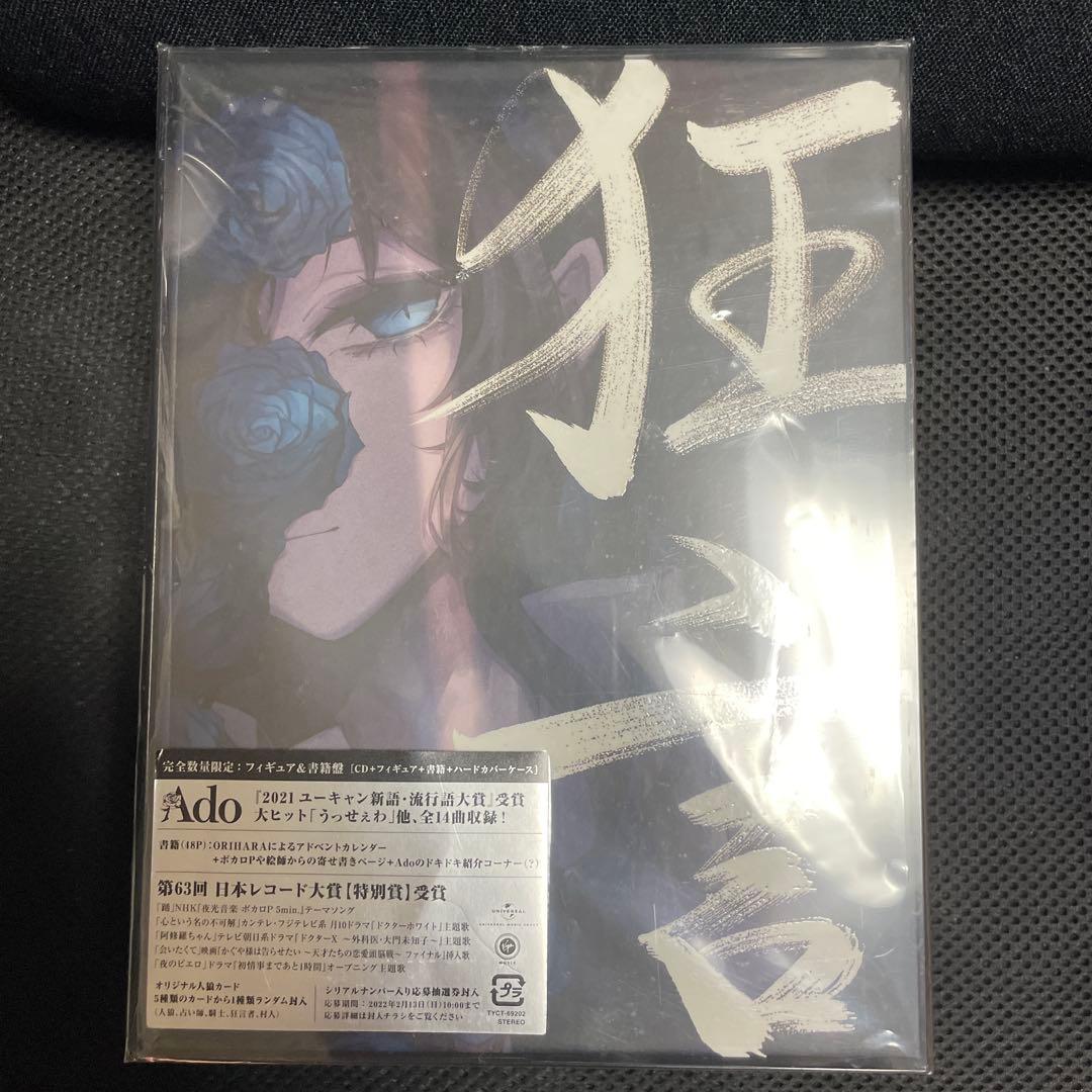 Ado 狂言　完全数量限定盤